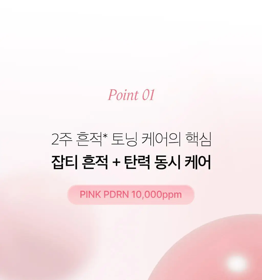 [연어PDRN/미백천재앰플] 메디큐브 PDRN 핑크 펩타이드 앰플 30ml 기획(앰플10ml+수분크림 10ml) 상세페이지 33